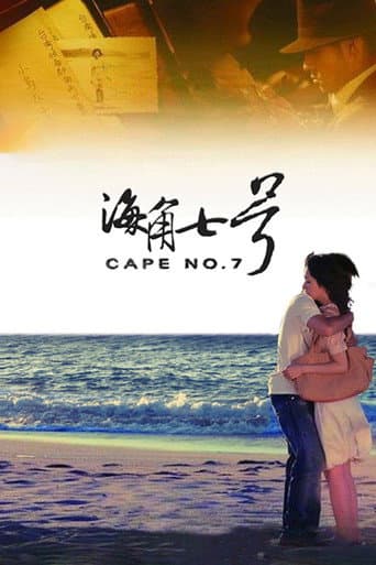 #7 Cape No. 7 (2008) — Top 10 Taiwanese Films of All Time