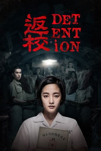 #9 Detention (2019) — Top 10 Taiwanese Films of All Time