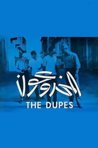 #6 The Dupes (1972) — Top 10 Arabic Films in Cinema History