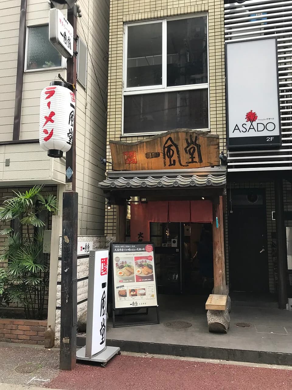 #4 Ippudo (London) — Top 10 Best Ramen Shops Outside Japan