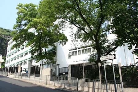 #18 Hong Kong Chinese Women's Club College — Top 20 Private Schools in Hong Kong 2026