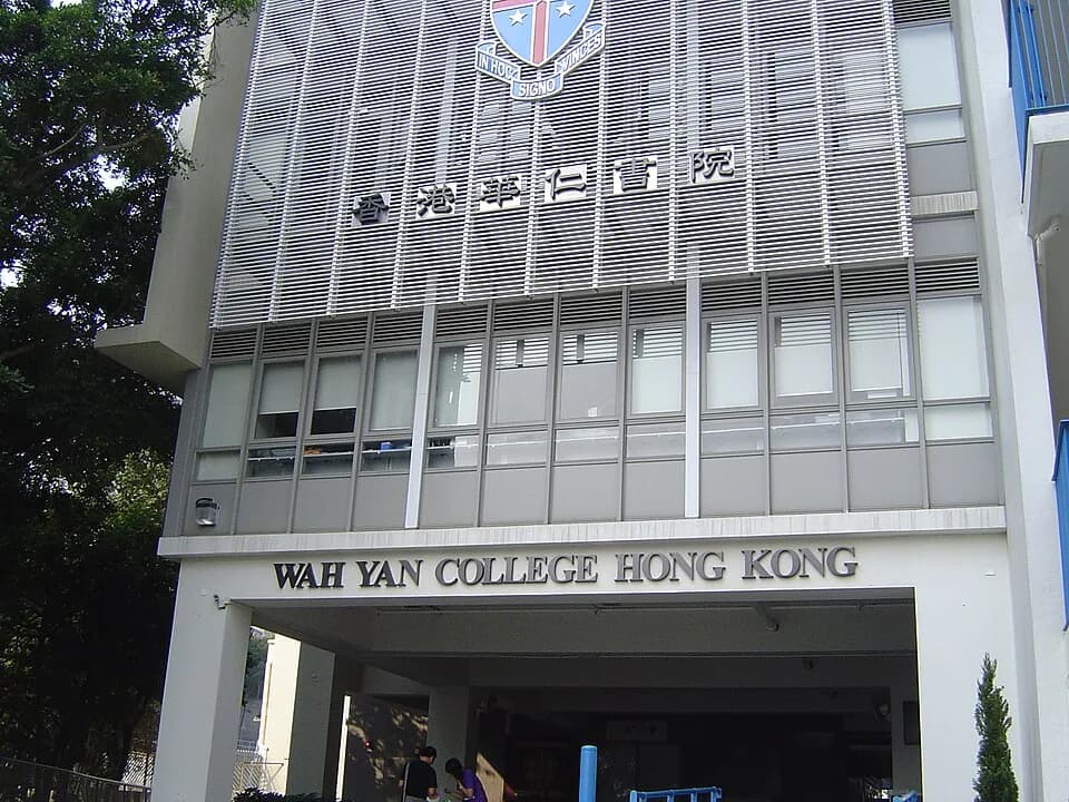 #7 Wah Yan College, Hong Kong — Top 20 Private Schools in Hong Kong 2026