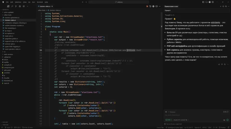 Cursor (AI Code Editor)