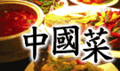 Shantou — Teochew Food Pilgrimage (2.5hr by HSR)