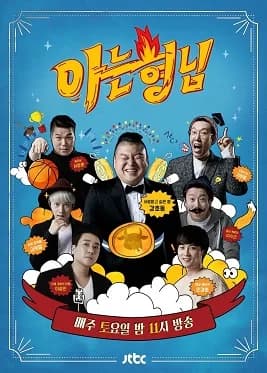 Knowing Bros (Men on a Mission)
