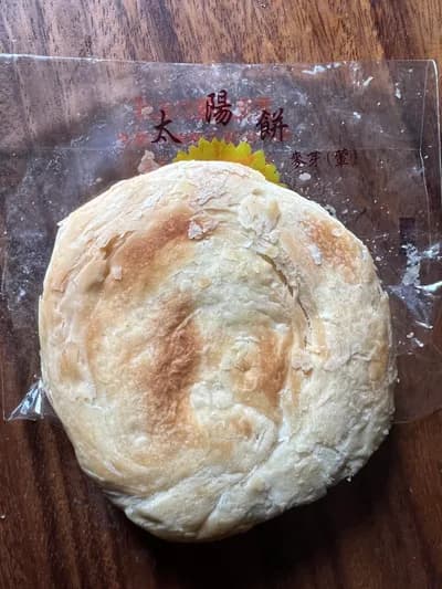 Sun Cake (Tai Yang Bing)
