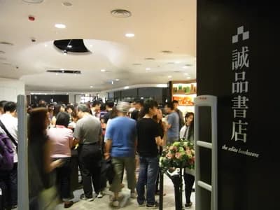 Eslite Bookstore