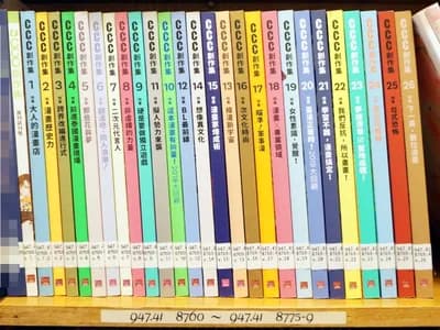 CCC Creative Comic Collection
