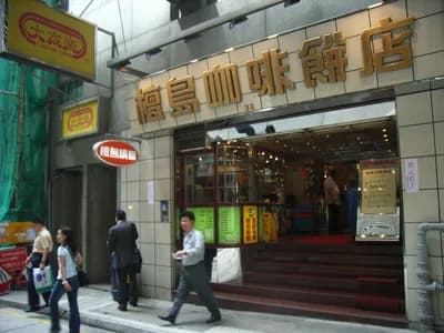 Honolulu Coffee Shop (Wan Chai)