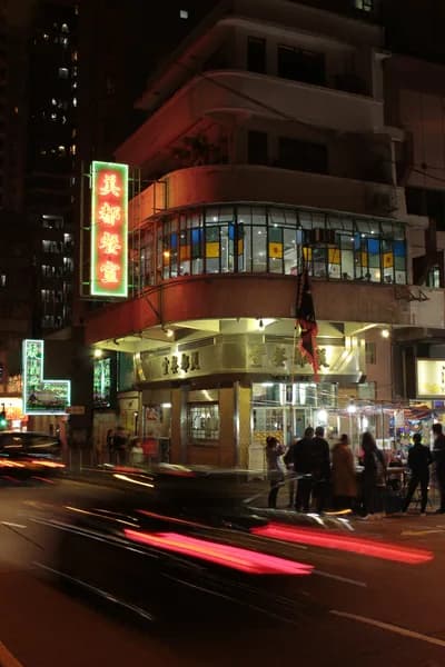 Mido Cafe (Temple Street)