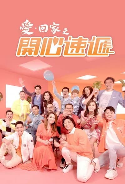 #1 Come Home Love: Lo and Behold — Netflix Top 10 Shows — Global — Sep 14, 2026