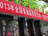 #2 China's Gaokao Exam System — Top 10 Most Controversial Education Policies 2026