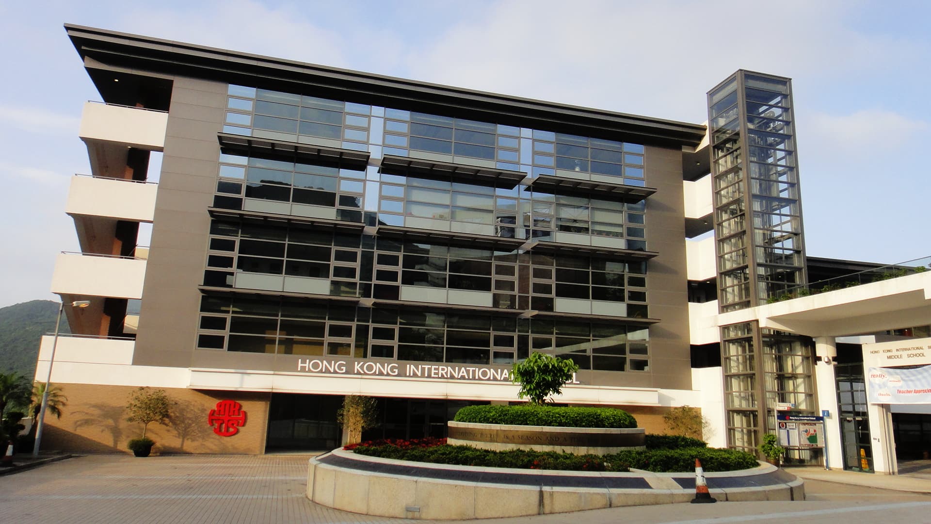 #9 Hong Kong International School — Top 10 International Primary Schools in Hong Kong 2026