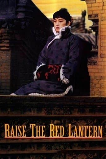 #3 Raise the Red Lantern (1991) — Top 10 Chinese Films of All Time