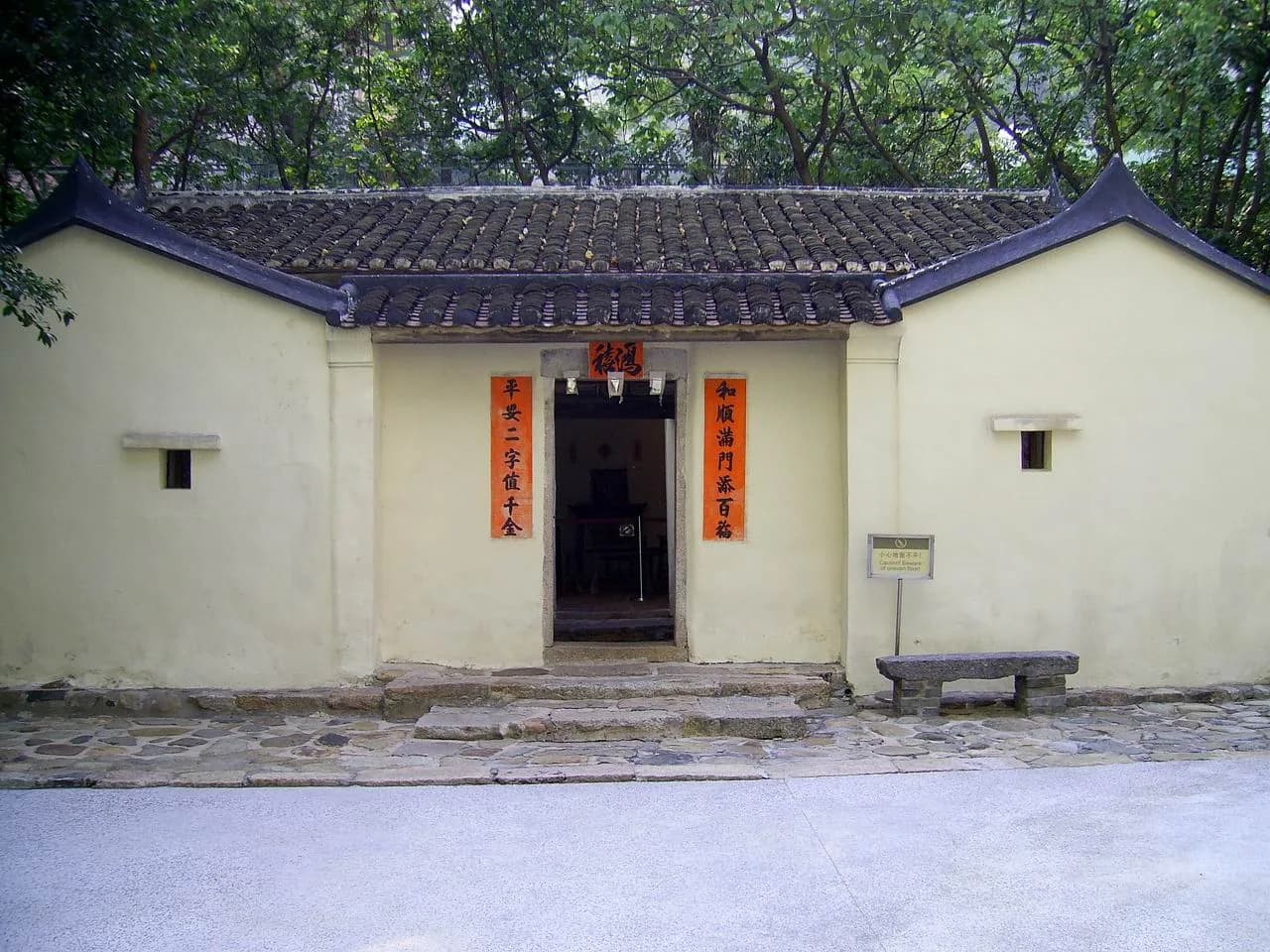 #10 Law Uk Folk Museum — Top 10 Museums in Hong Kong 2026